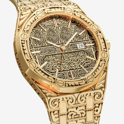 Arabic Watch Ayatul Kursi